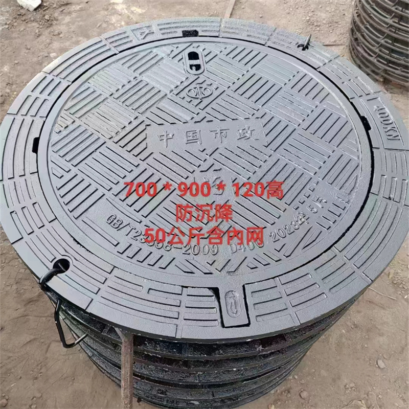 鑄鐵井蓋